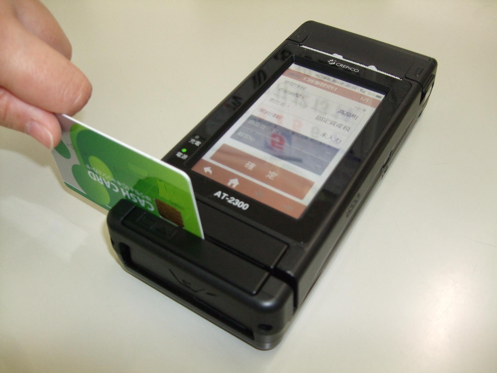 キャッシュカードをスキャンの画像