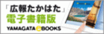 「広報たかはた」電子書籍版のバナー画像