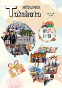 令和8年1月号の表紙