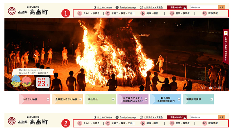 グローバルナビゲーションから「分類」をクリック