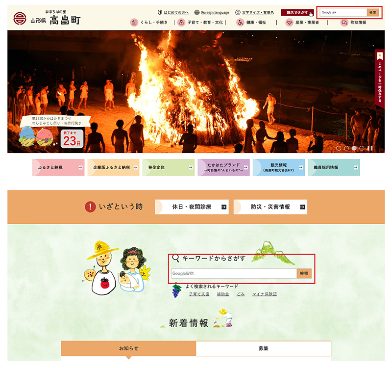 検索の入力欄にキーワードを入力し、検索する