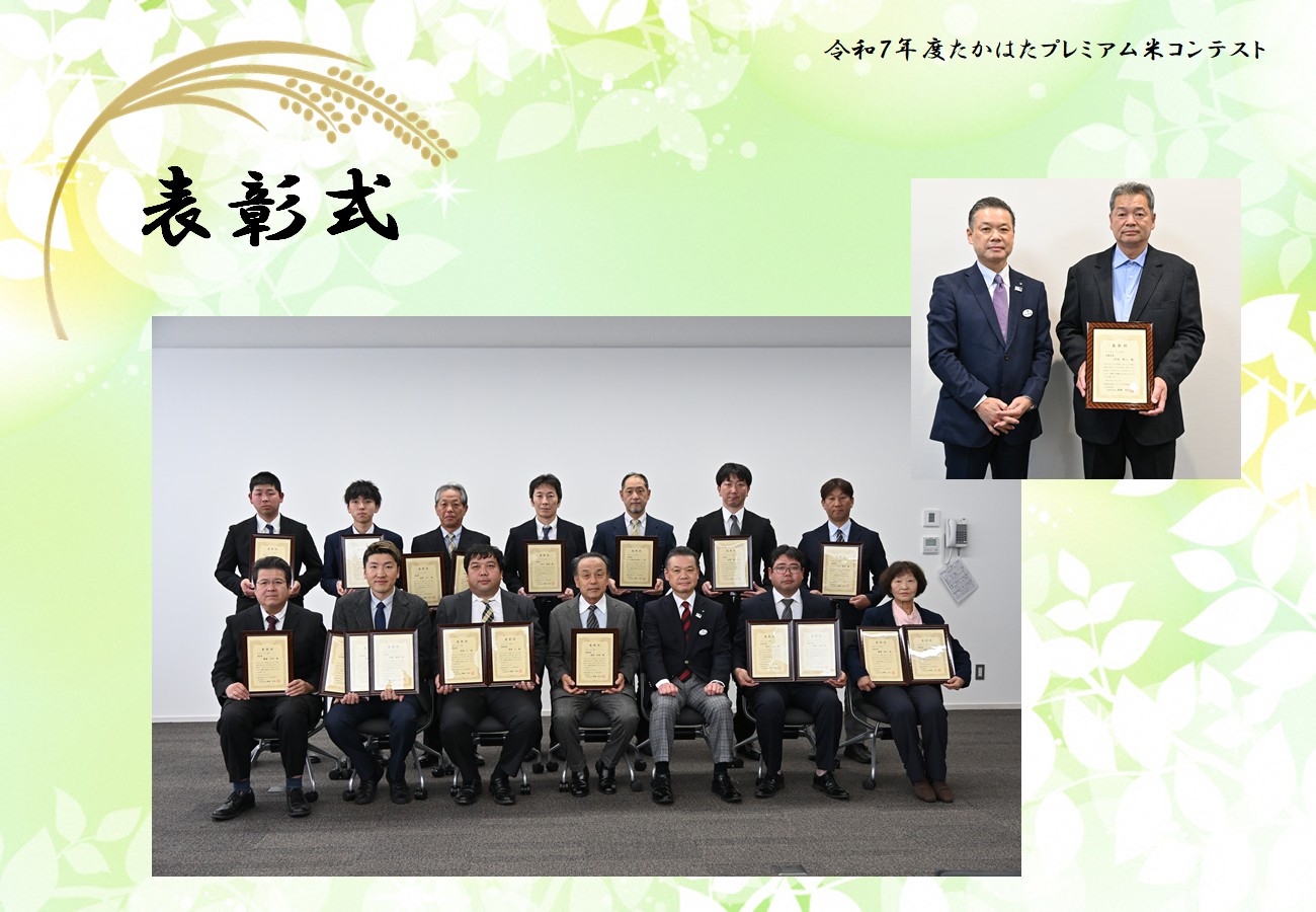 表彰式のようす