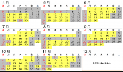 令和8年度高畠町住民健診日程
