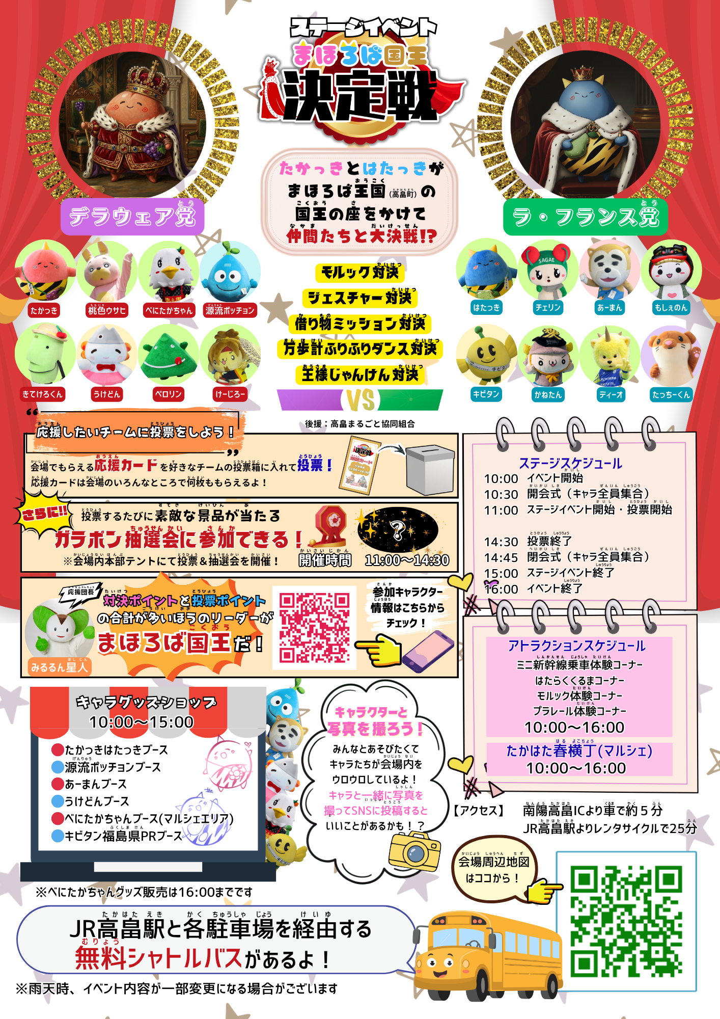チラシ裏