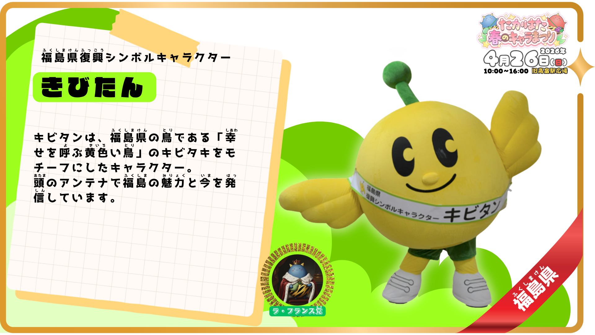 キビタン紹介