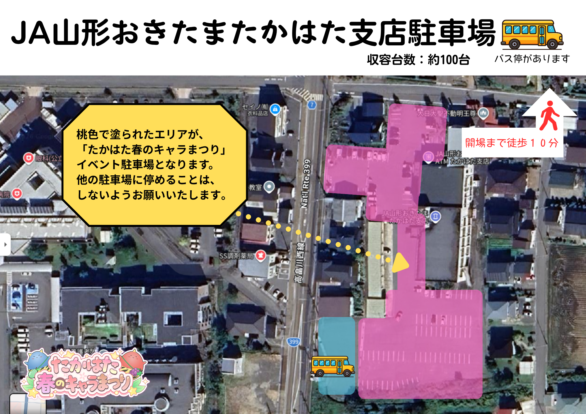 JA山形おきたまたかはたP