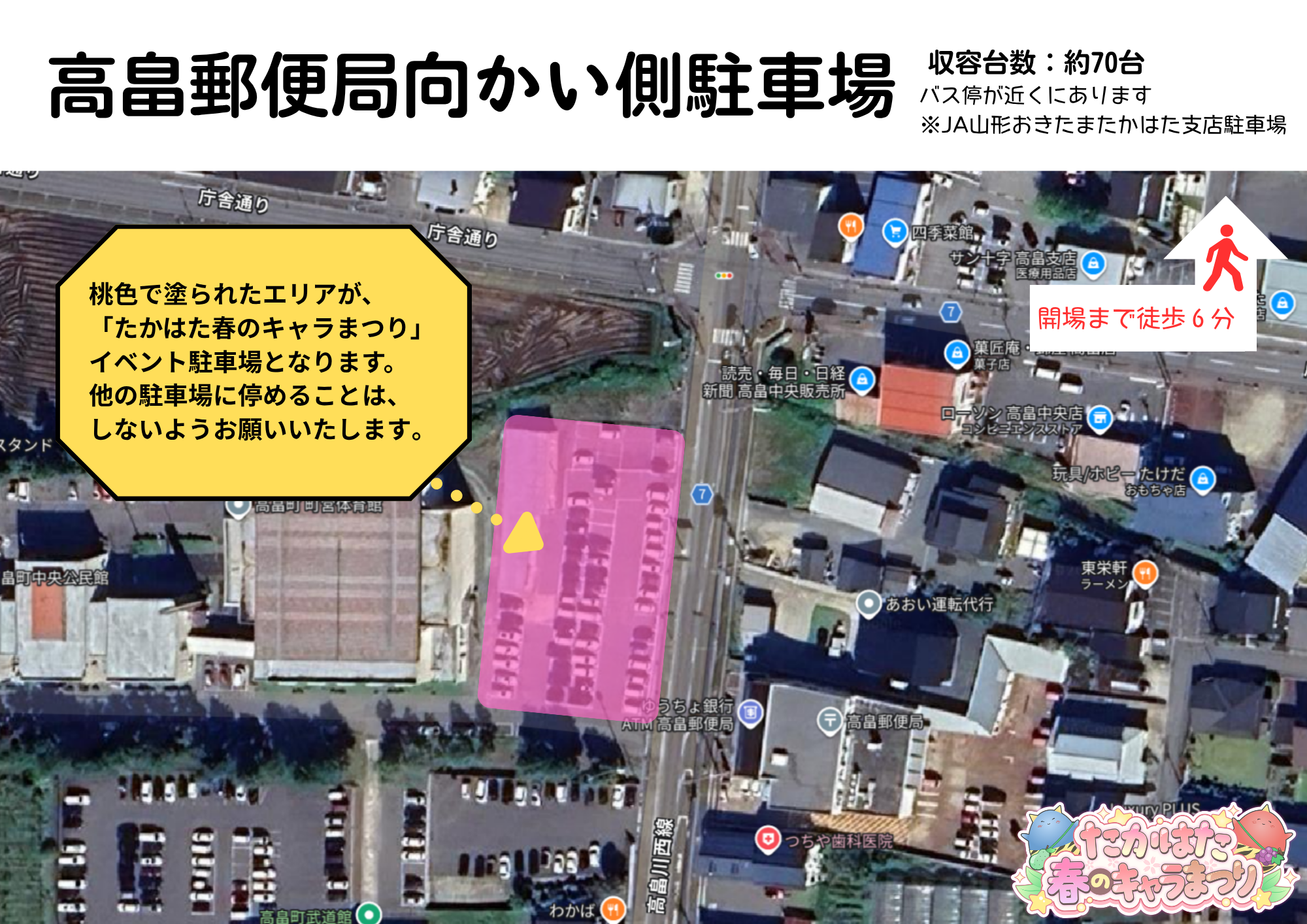 郵便局向かい側P