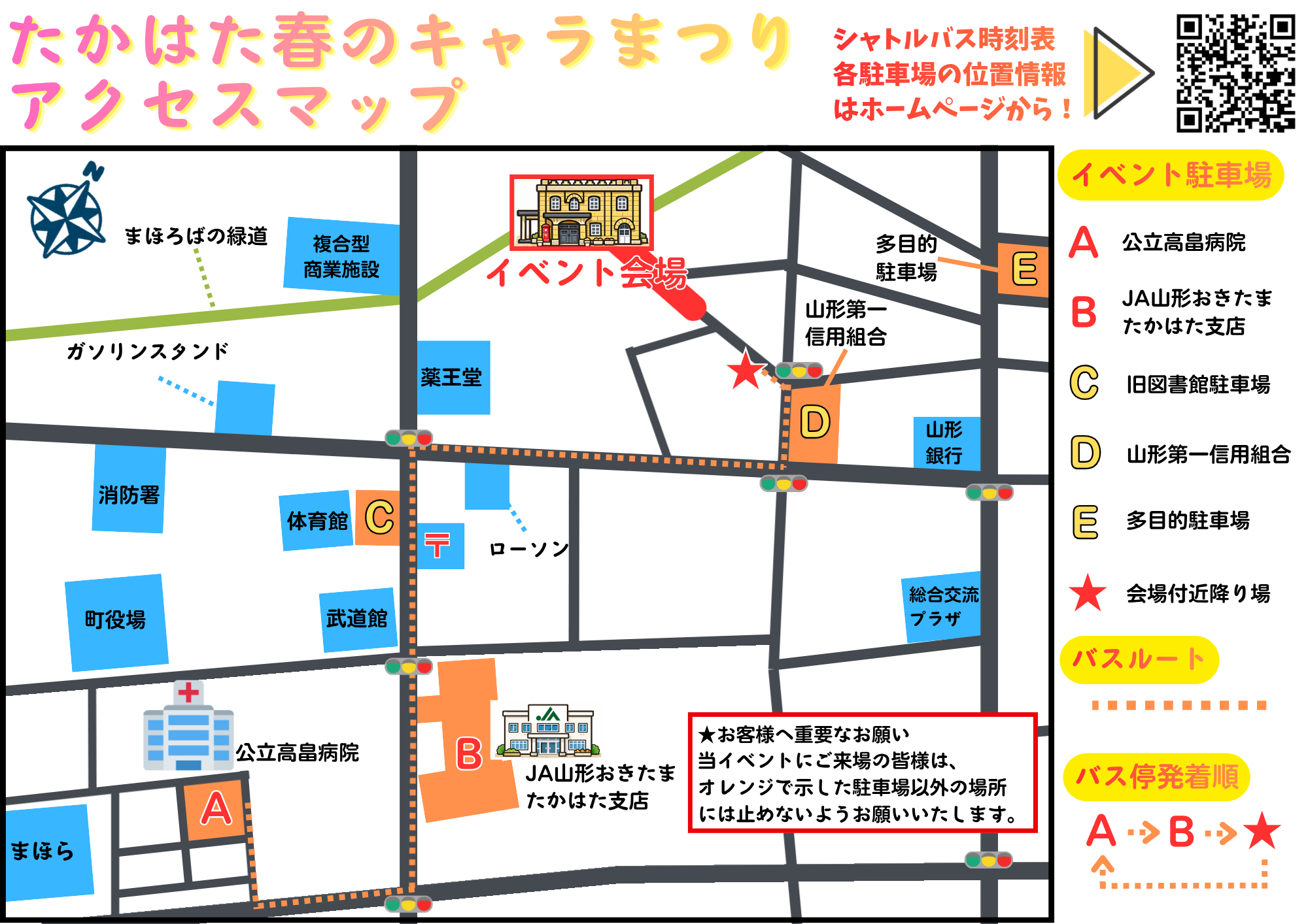 アクセスマップ