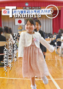 令和8年5月号の表紙