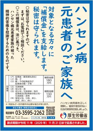 ポスター／厚生労働省作成