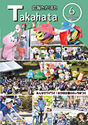 令和8年6月号の表紙