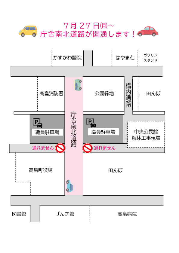 南北道路周辺地図