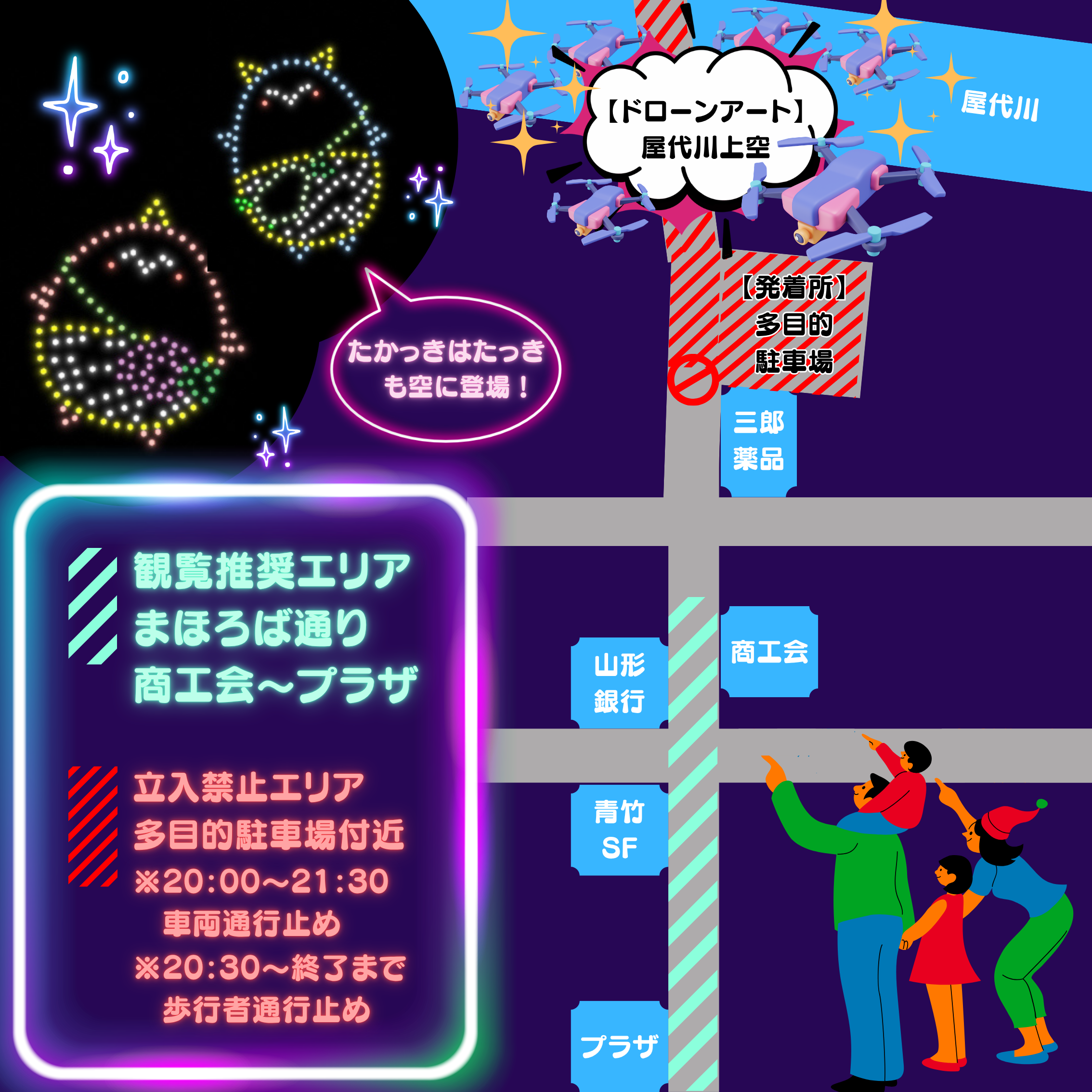 ドローンアートの会場図