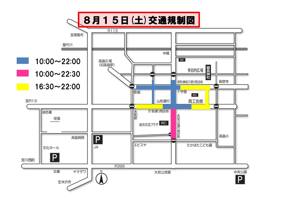 8月15日交通規制図