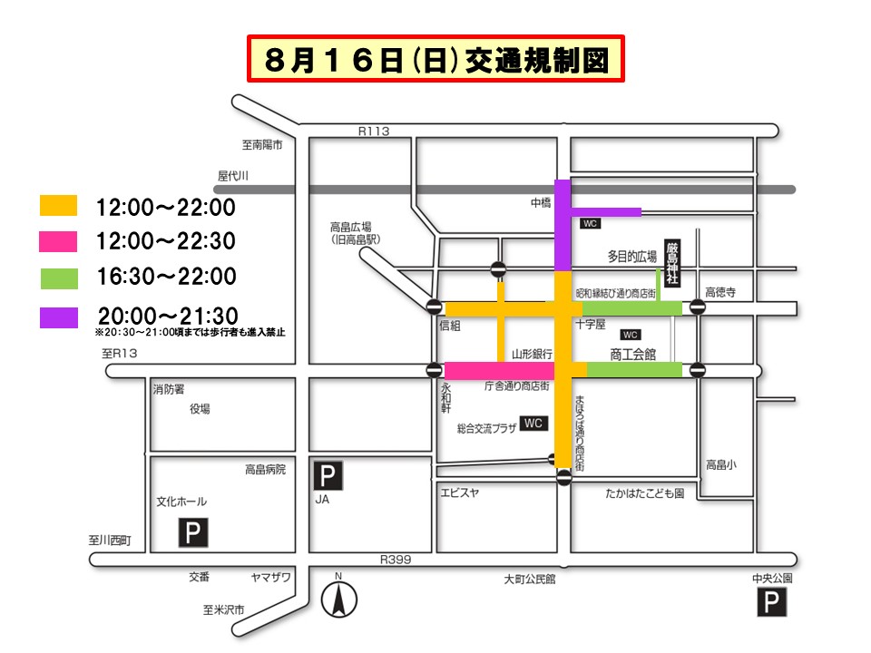 8月16日交通規制図