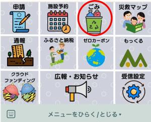 ごみ1