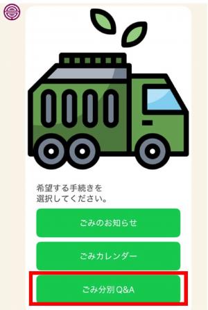 ごみ2