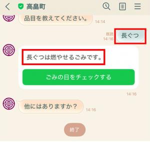 ごみ4
