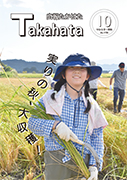 令和8年10月号の表紙