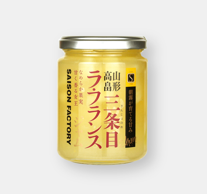 謹製ジャムラ・フランス