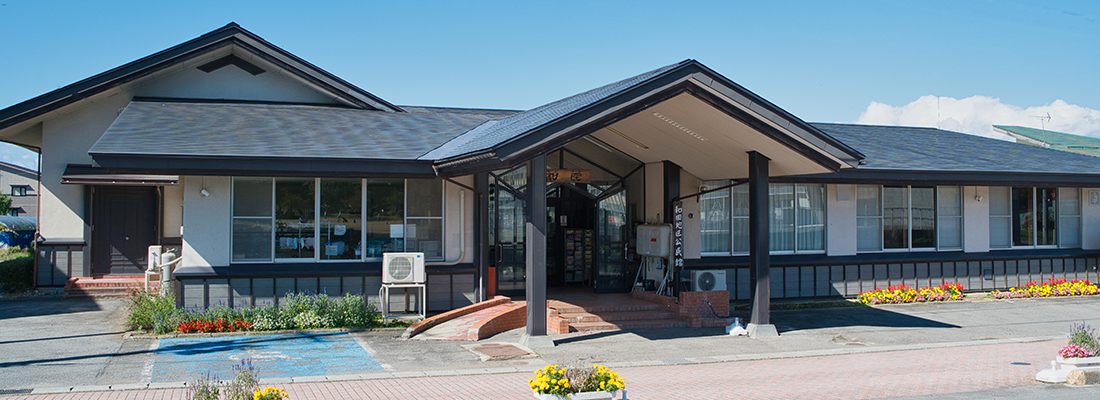 和田地区公民館のタイトル画像
