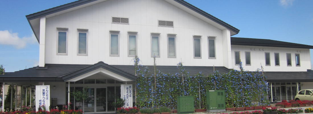 高畠町総合交流プラザのタイトル画像