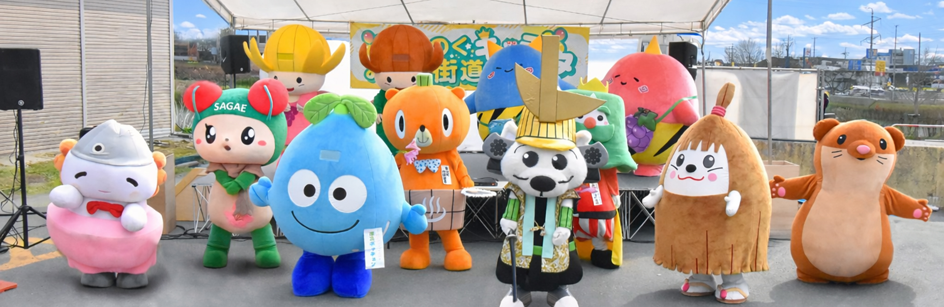 たかはた春のキャラまつり